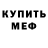 Амфетамин VHQ Melian Playz