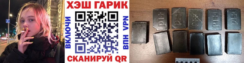 Купить  Буинск  ГАШ хэш 