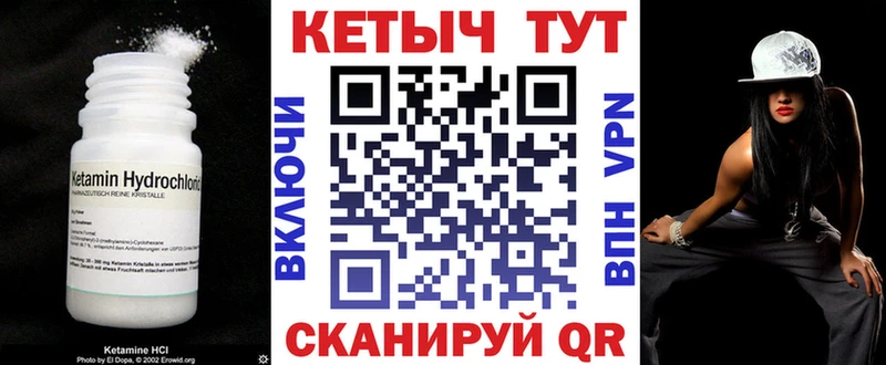 КЕТАМИН ketamine Купить где Буинск