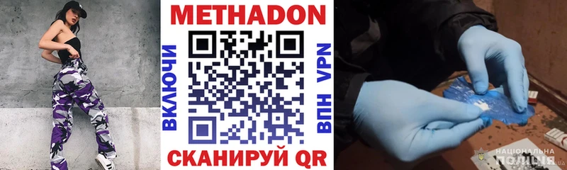 Метадон мёд  Купить закладки  Буинск 