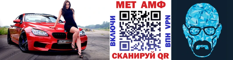МЕТАМФЕТАМИН винт  Купить закладки  Буинск 